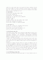 대기오염의 경제학적 분석 8페이지
