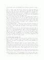 대기오염의 경제학적 분석 9페이지