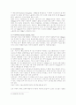 대기오염의 경제학적 분석 10페이지