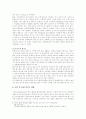 대기오염의 경제학적 분석 12페이지
