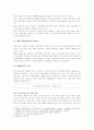 대기오염의 경제학적 분석 14페이지