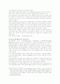 대기오염의 경제학적 분석 15페이지