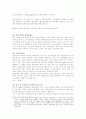 대기오염의 경제학적 분석 16페이지