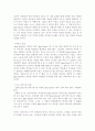[영미문학페이퍼] 'Jane Eyre'의 페미니즘적인 접근 2페이지