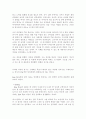 [영미문학페이퍼] 'Jane Eyre'의 페미니즘적인 접근 3페이지