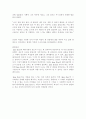 [영미문학페이퍼] 'Jane Eyre'의 페미니즘적인 접근 4페이지