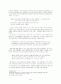 「Ghost」를 통해 살펴본 Henrik Ibsen의 인물창조의 극작기교에 관하여 5페이지