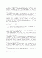 「Ghost」를 통해 살펴본 Henrik Ibsen의 인물창조의 극작기교에 관하여 6페이지