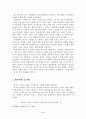 「Ghost」를 통해 살펴본 Henrik Ibsen의 인물창조의 극작기교에 관하여 10페이지