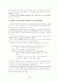 「Ghost」를 통해 살펴본 Henrik Ibsen의 인물창조의 극작기교에 관하여 12페이지