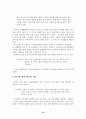 「Ghost」를 통해 살펴본 Henrik Ibsen의 인물창조의 극작기교에 관하여 15페이지