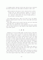 「Ghost」를 통해 살펴본 Henrik Ibsen의 인물창조의 극작기교에 관하여 18페이지