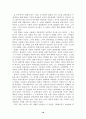 「Ghost」를 통해 살펴본 Henrik Ibsen의 인물창조의 극작기교에 관하여 19페이지