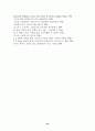 「Ghost」를 통해 살펴본 Henrik Ibsen의 인물창조의 극작기교에 관하여 21페이지