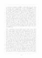 환경오염에 관하여 4페이지