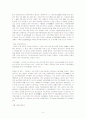 환경오염에 관하여 5페이지