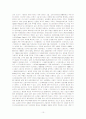 환경오염에 관하여 10페이지