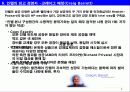 인텔의 브랭딩(Intel Inside) 사례와 기업 분석 7페이지