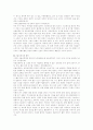 정신질환의 원인과 치료 4페이지