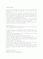 정신질환의 원인과 치료 5페이지