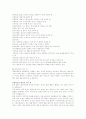 정신질환의 원인과 치료 6페이지