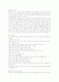 정신질환의 원인과 치료 11페이지