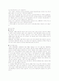 정신질환의 원인과 치료 12페이지