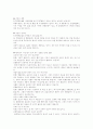 정신질환의 원인과 치료 13페이지
