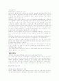 정신질환의 원인과 치료 14페이지
