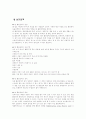 정신질환의 원인과 치료 18페이지