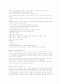 정신질환의 원인과 치료 20페이지