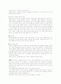 정신질환의 원인과 치료 21페이지