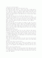 정신질환의 원인과 치료 23페이지