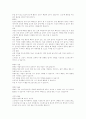 정신질환의 원인과 치료 25페이지
