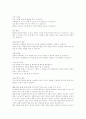 정신질환의 원인과 치료 26페이지