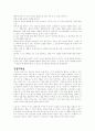정신질환의 원인과 치료 27페이지