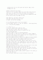 정신질환의 원인과 치료 35페이지