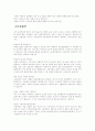 정신질환의 원인과 치료 36페이지