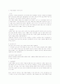 정신질환의 원인과 치료 37페이지