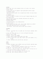 정신질환의 원인과 치료 39페이지