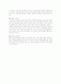 정신질환의 원인과 치료 41페이지
