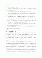 장애인직업재활 2페이지