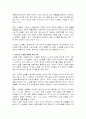 신제품 개발의 성공과 실패요인 분석 4페이지