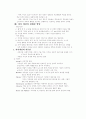 청년기 이후의 사고 2페이지