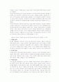 시민참여의 개념과 유형 및 과정 4페이지