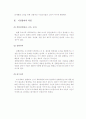 시민참여의 개념과 유형 및 과정 5페이지