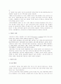 중증 장애아의 배변관리 3페이지