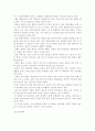 중증 장애아의 배변관리 4페이지