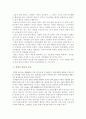 중증 장애아의 배변관리 5페이지