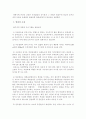 중증 장애아의 배변관리 8페이지